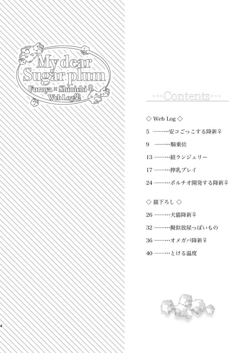 My dear Sugar plum page 2 full