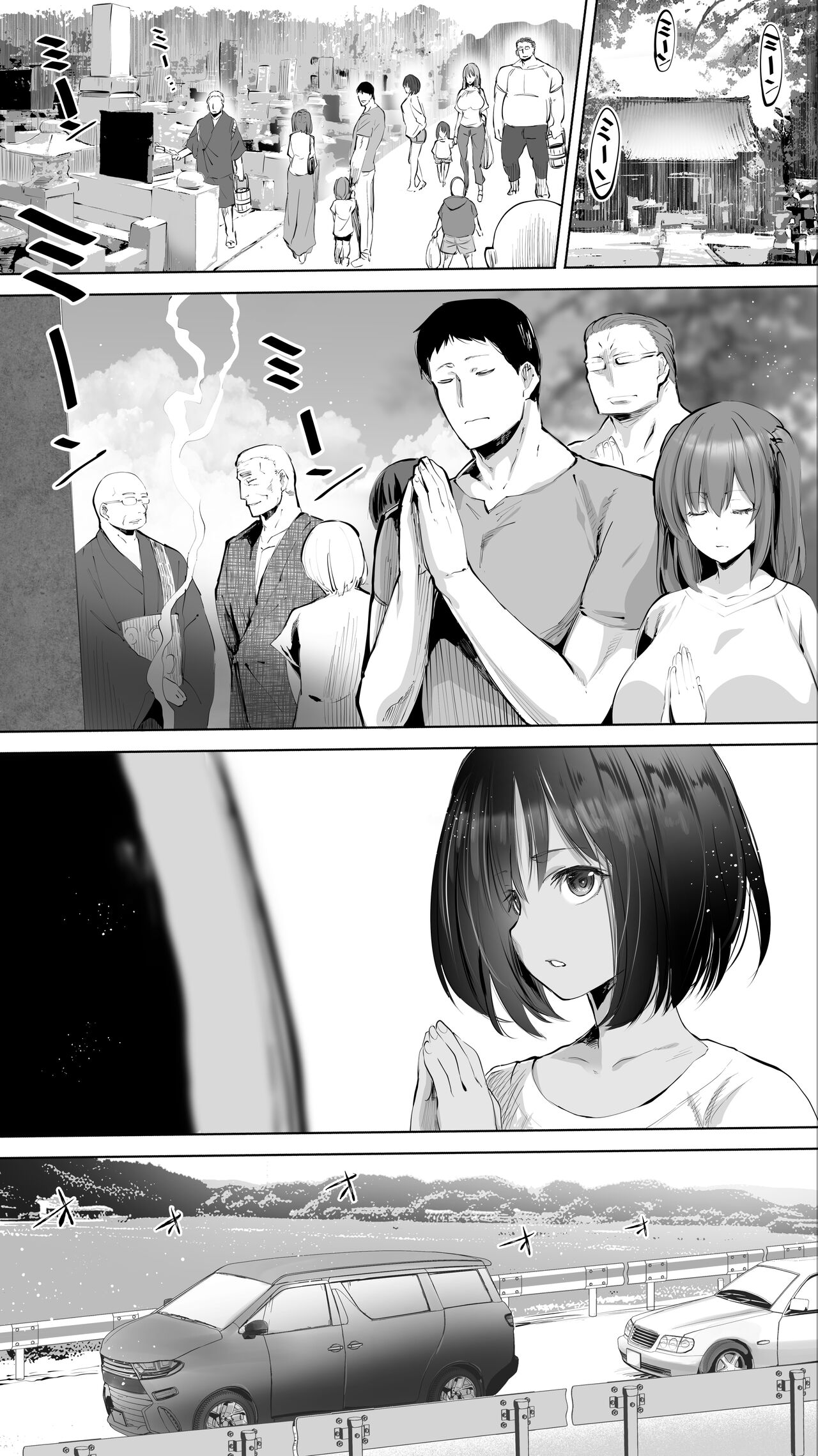 Jimoto no Hame Tomo. "Giri no Imouto R" page 3 full