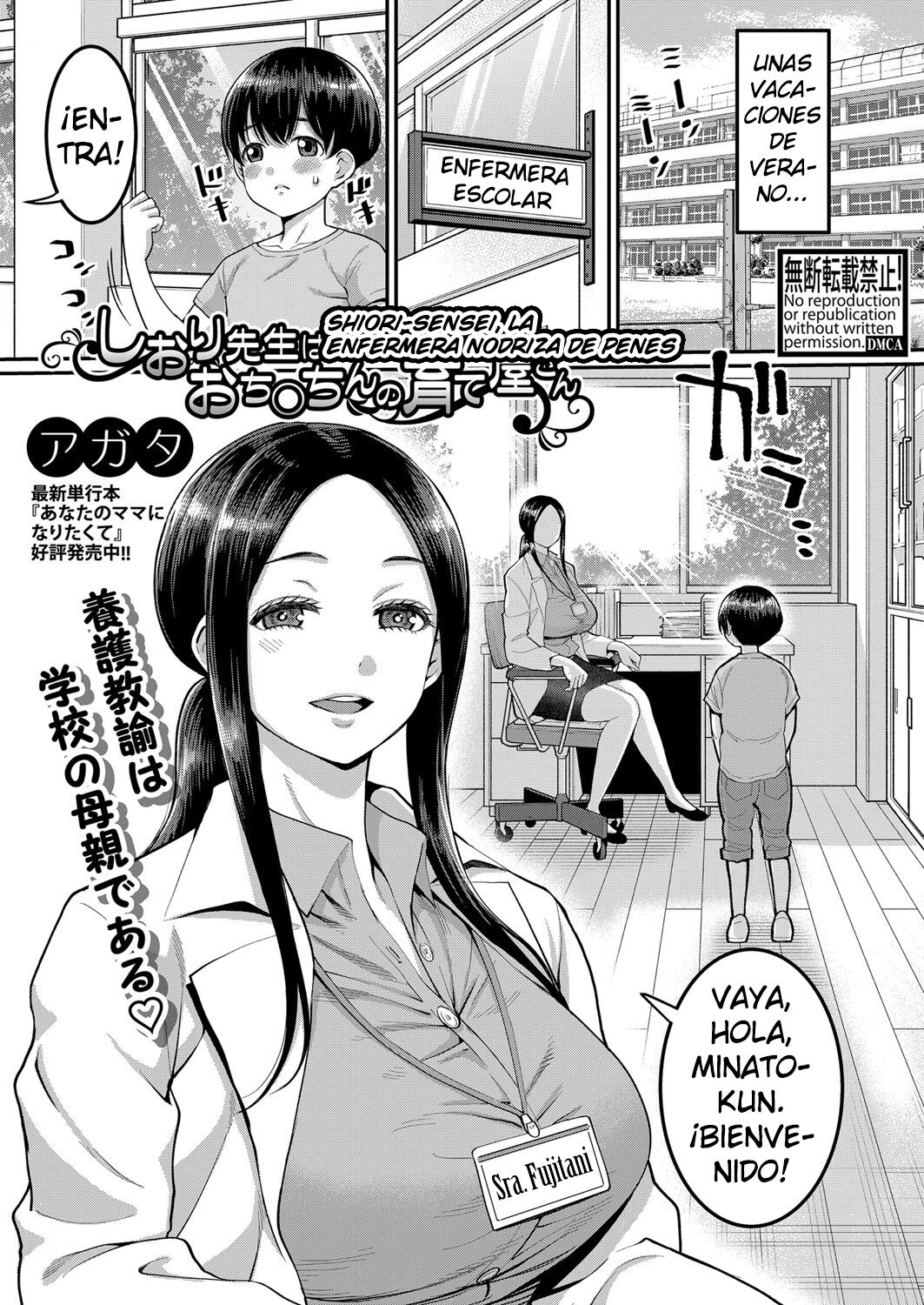 Shiori Sensei wa Ochinchin no Sodateya-san | Shiori-Sensei, la enfermera nodriza de penes page 1 full