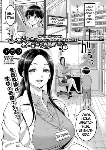 Shiori Sensei wa Ochinchin no Sodateya-san | Shiori-Sensei, la enfermera nodriza de penes cover