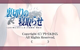 Uragiri no Netorase ~Kokoro made Otosarete Shimatta Saiaizuma Aina page 4 full