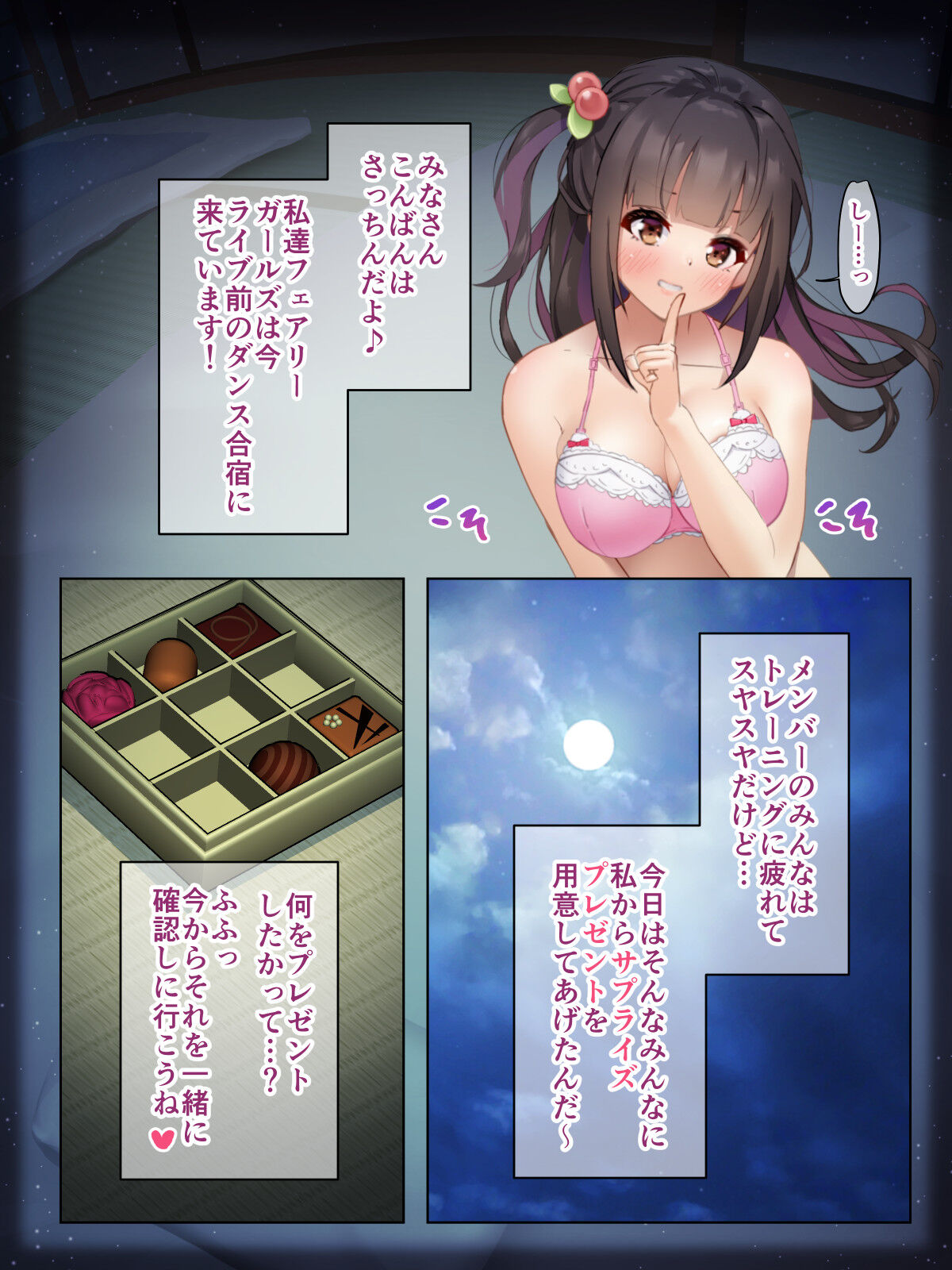 アイドル眠姦 page 2 full