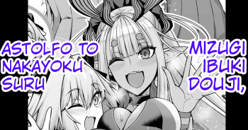 Mizugi Ibuki Douji, Astolfo to Nakayoku Suru cover