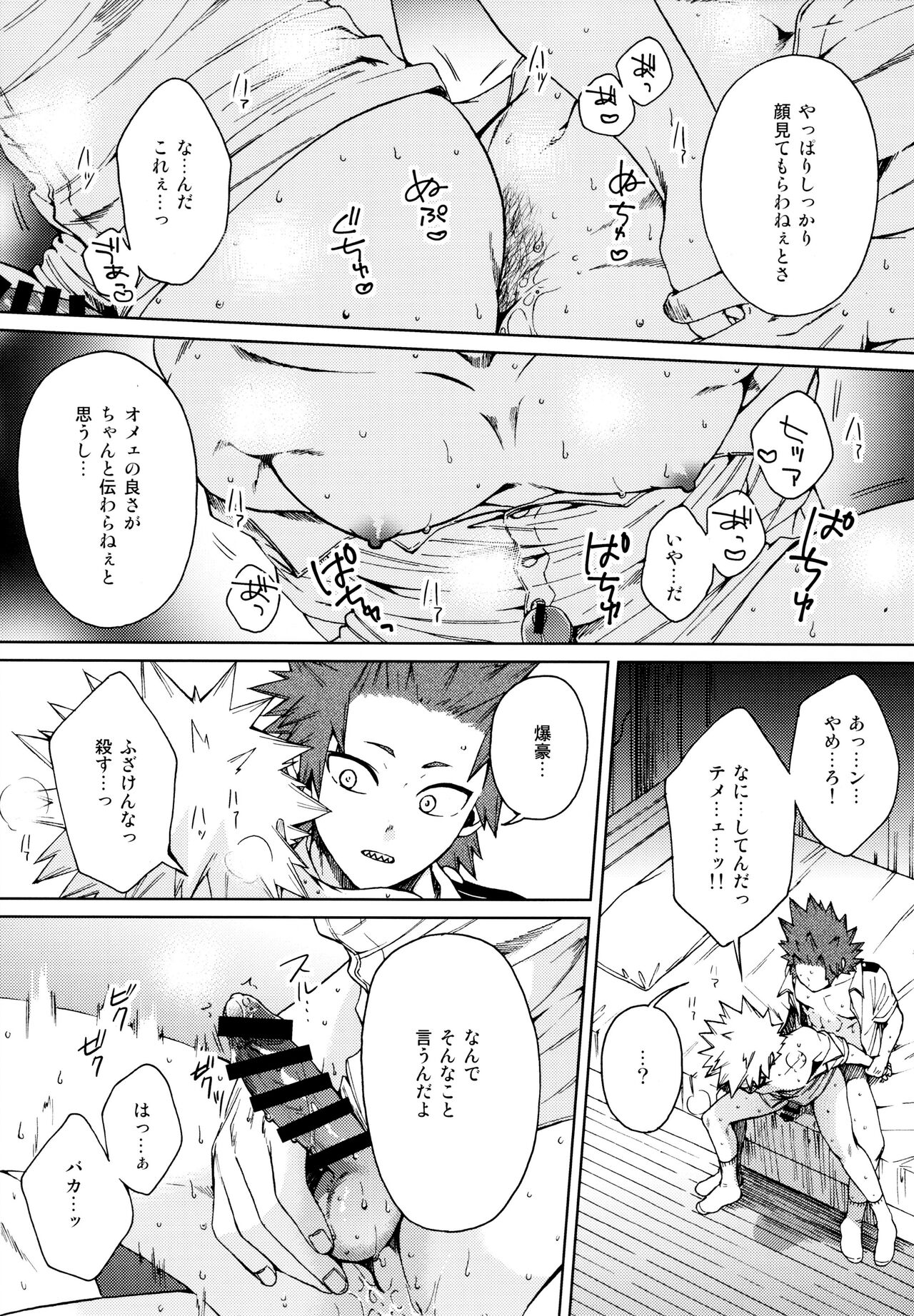 LOOK LOOK page 5 full