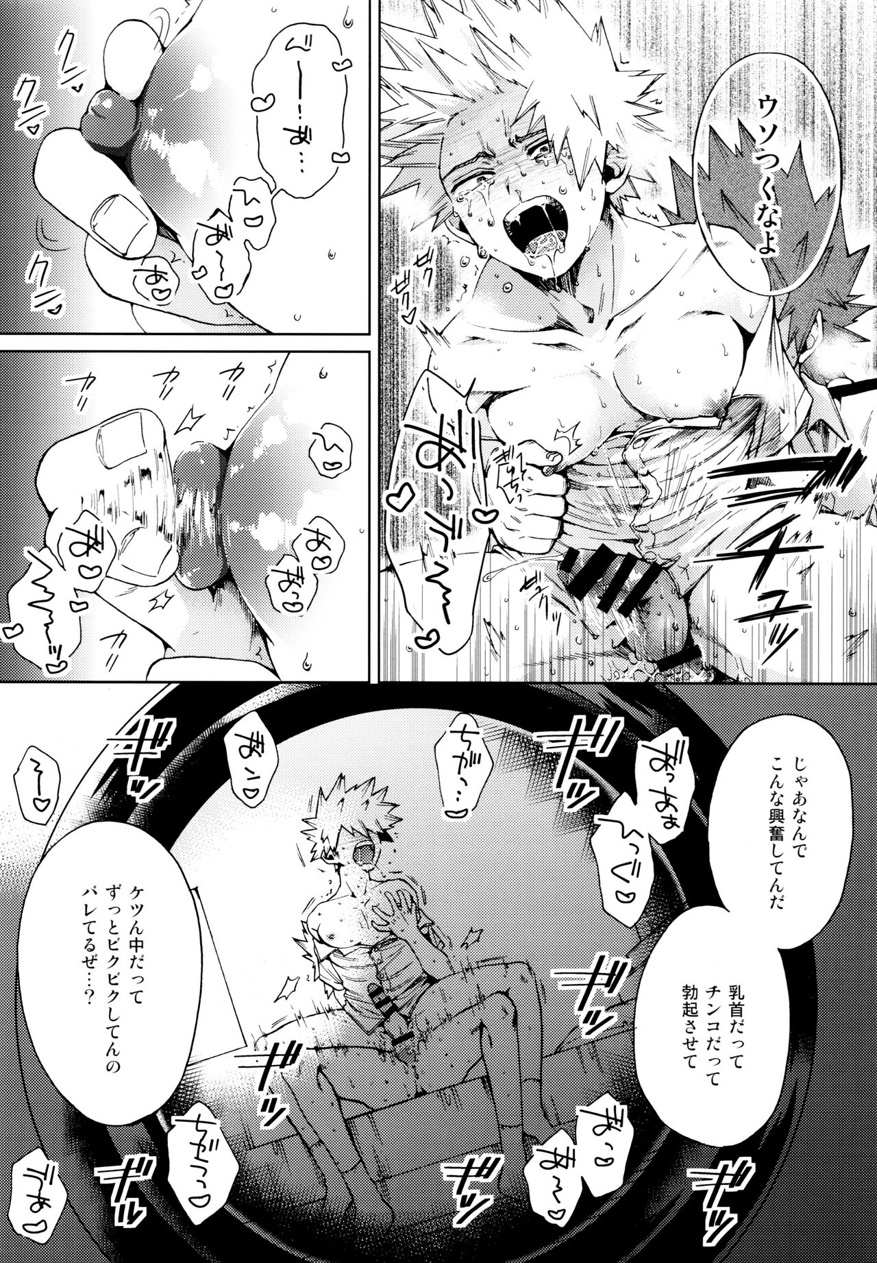 LOOK LOOK page 8 full
