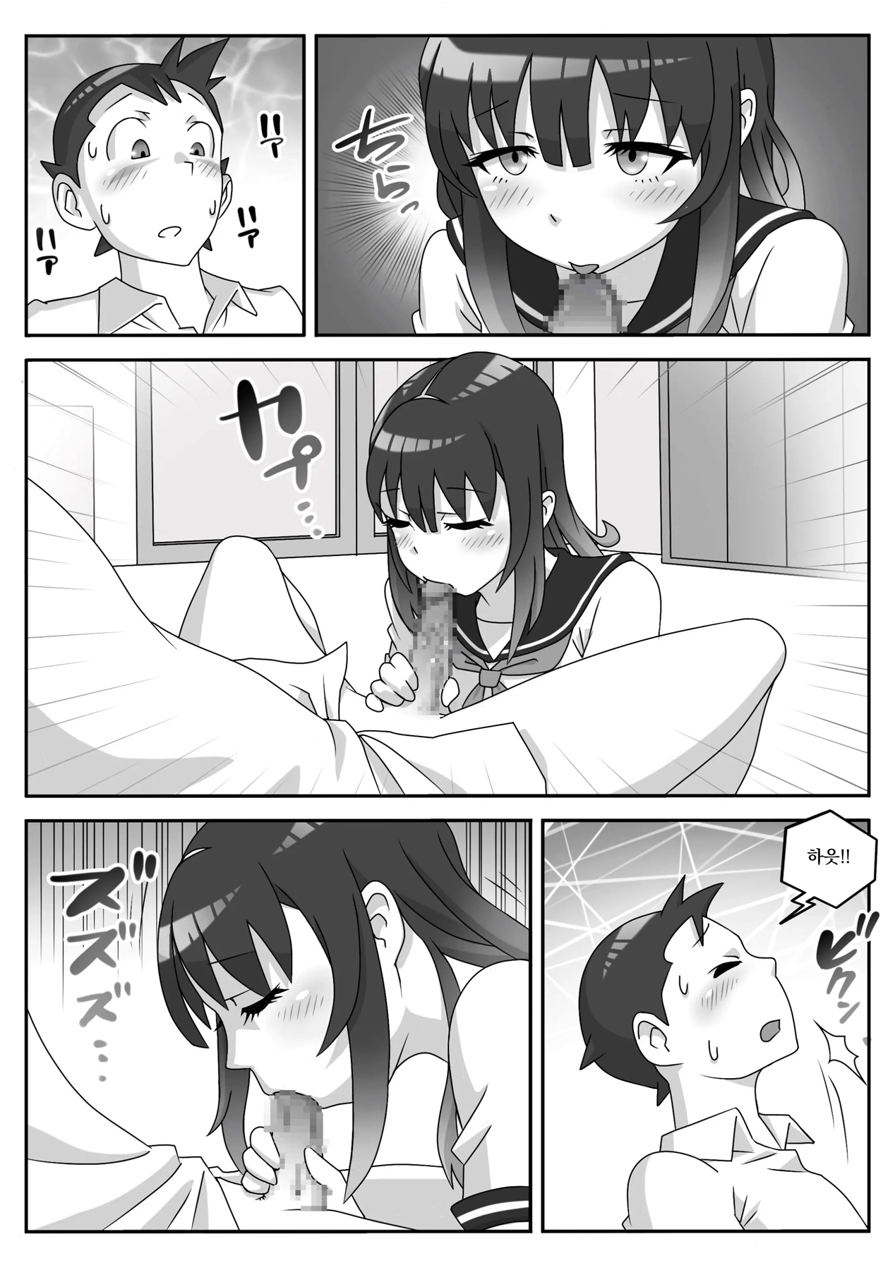 교복 페라 삼매경 Vol. 1 / Seefhuku Pera sanmai Vol. 1 page 10 full