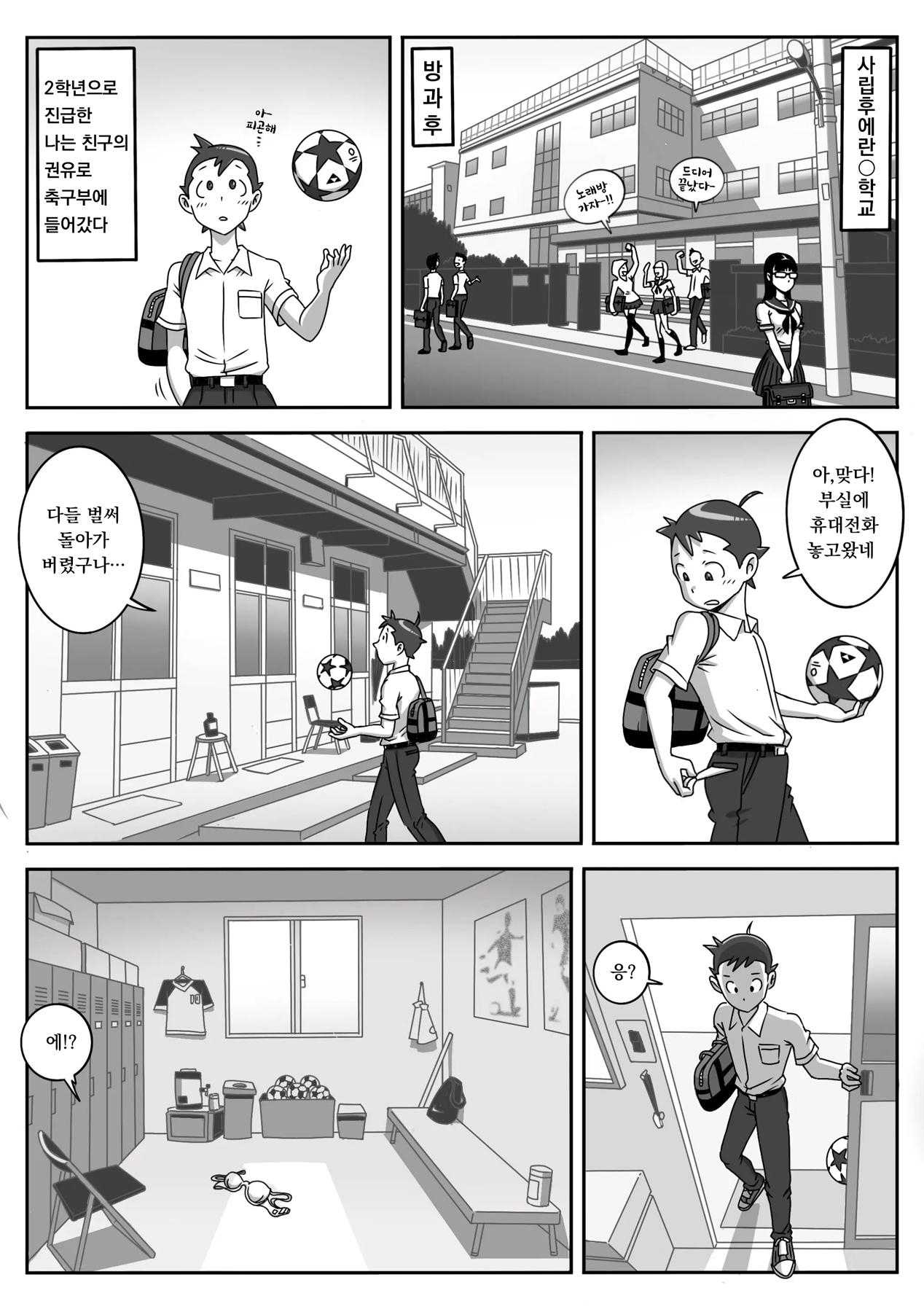 교복 페라 삼매경 Vol. 1 / Seefhuku Pera sanmai Vol. 1 page 2 full