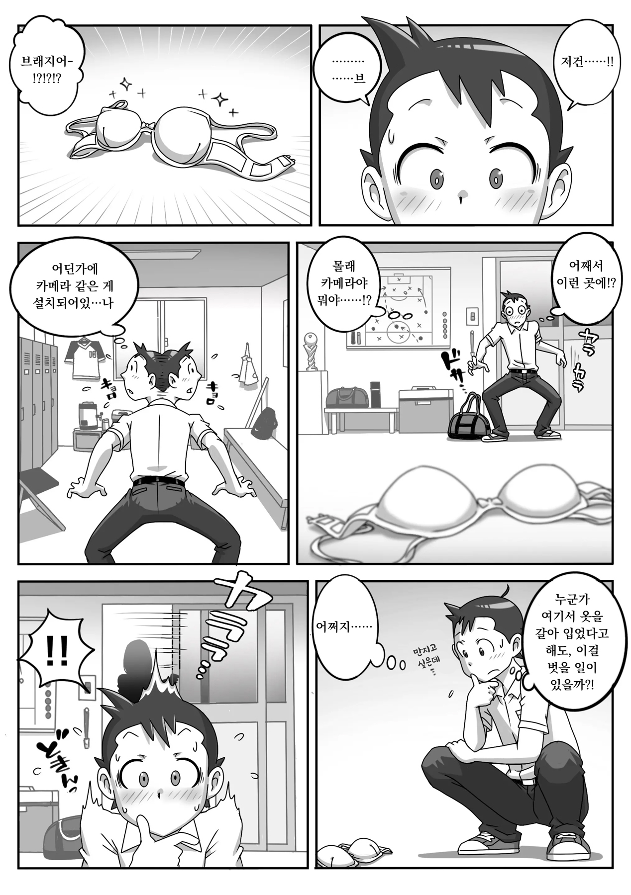 교복 페라 삼매경 Vol. 1 / Seefhuku Pera sanmai Vol. 1 page 3 full