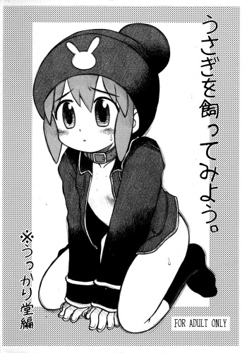 Usagi o Katte miyou. cover