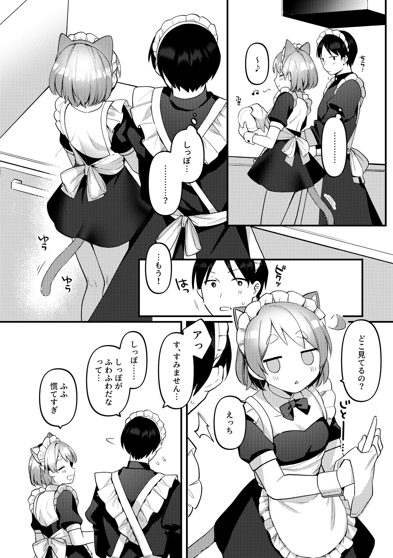 Futanari Maid no Kanojo ni Gohoushi Sareru Kai page 9 full