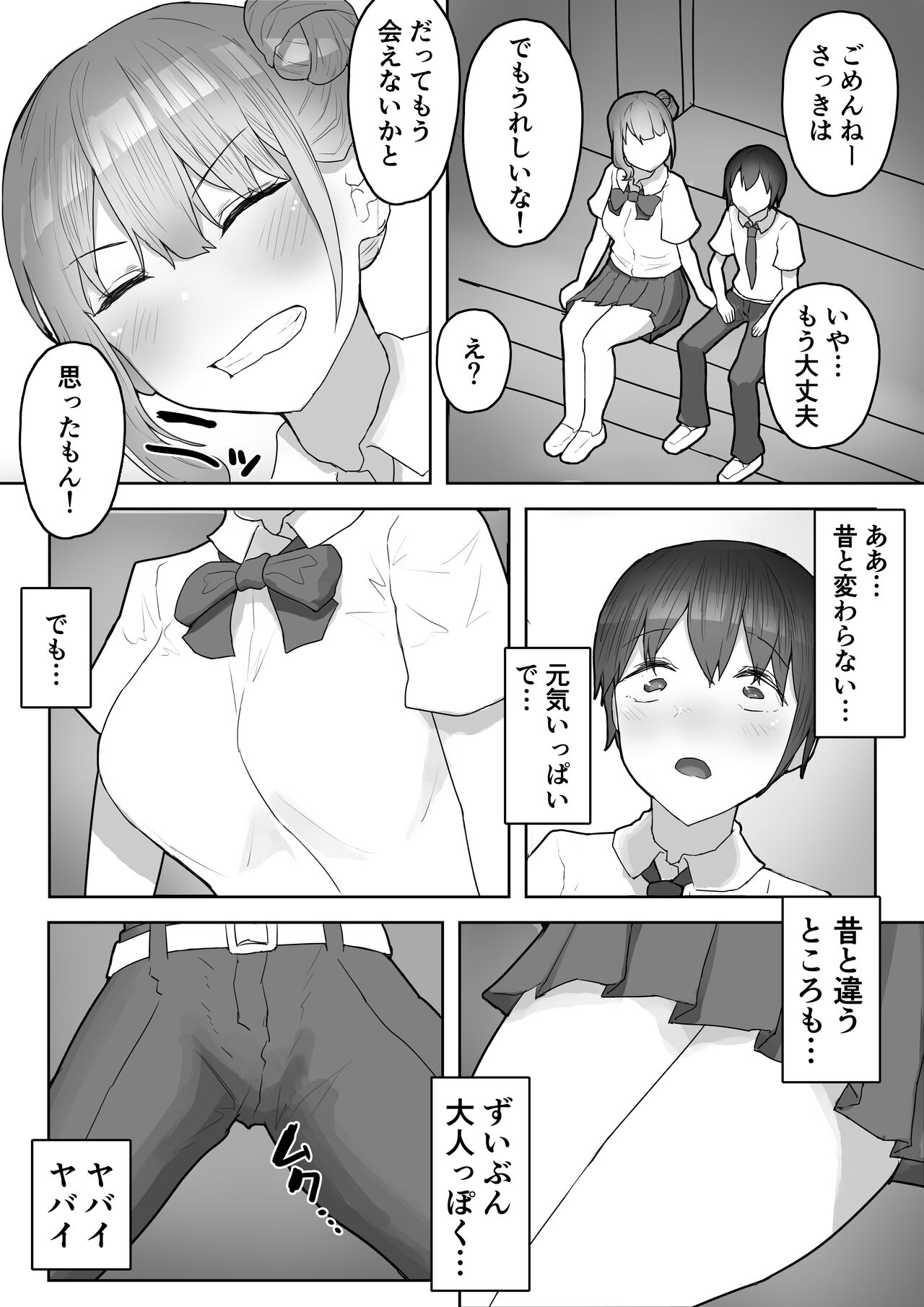 Otokomasari na Osananajimi ni Osoware Asedaku Ecchi page 5 full