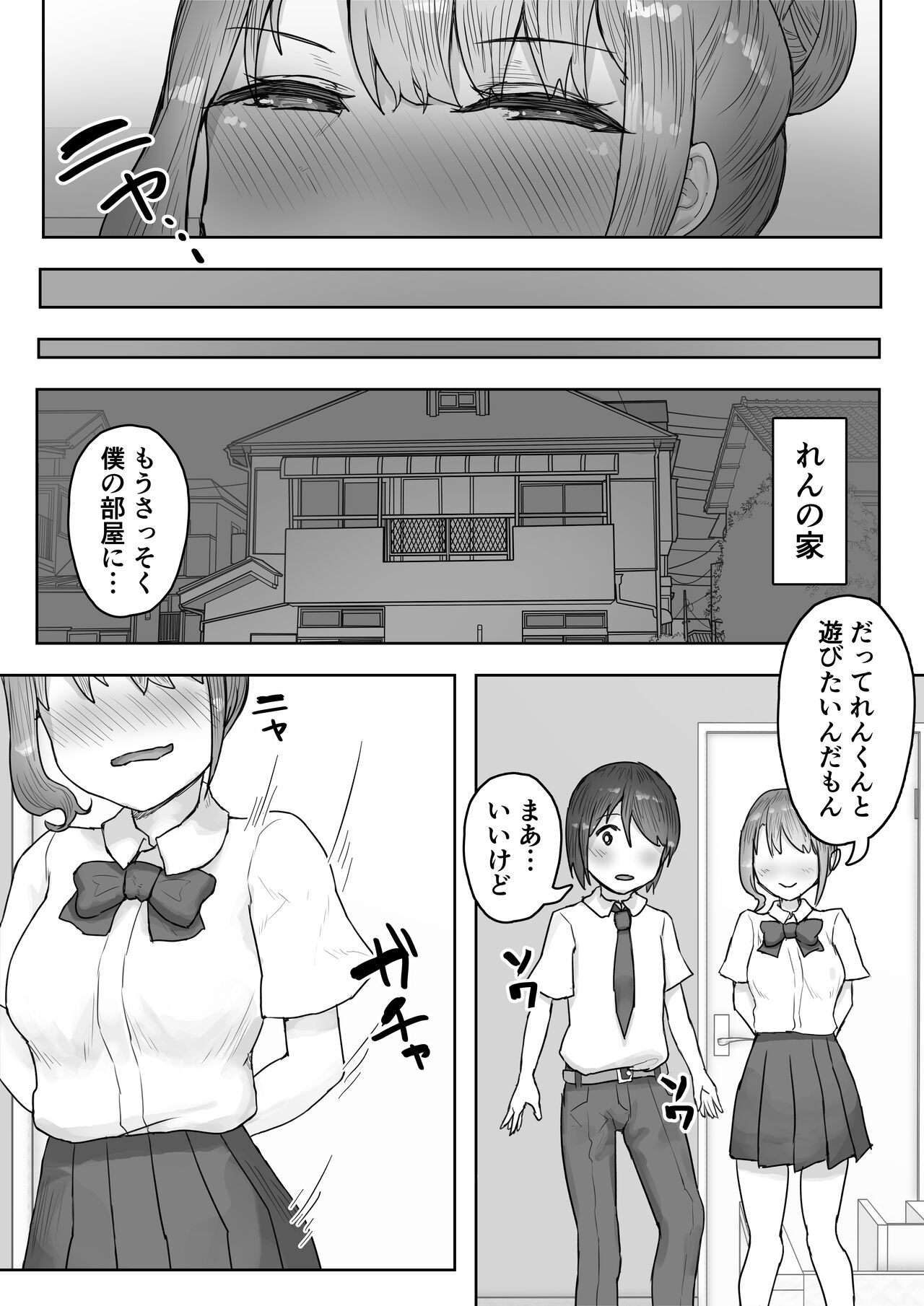 Otokomasari na Osananajimi ni Osoware Asedaku Ecchi page 6 full