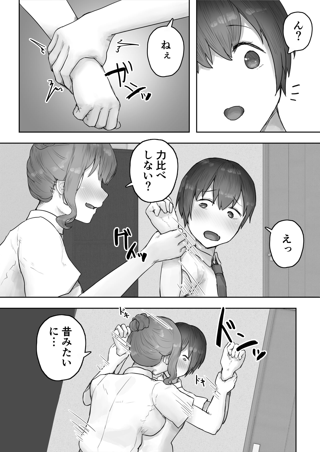 Otokomasari na Osananajimi ni Osoware Asedaku Ecchi page 7 full