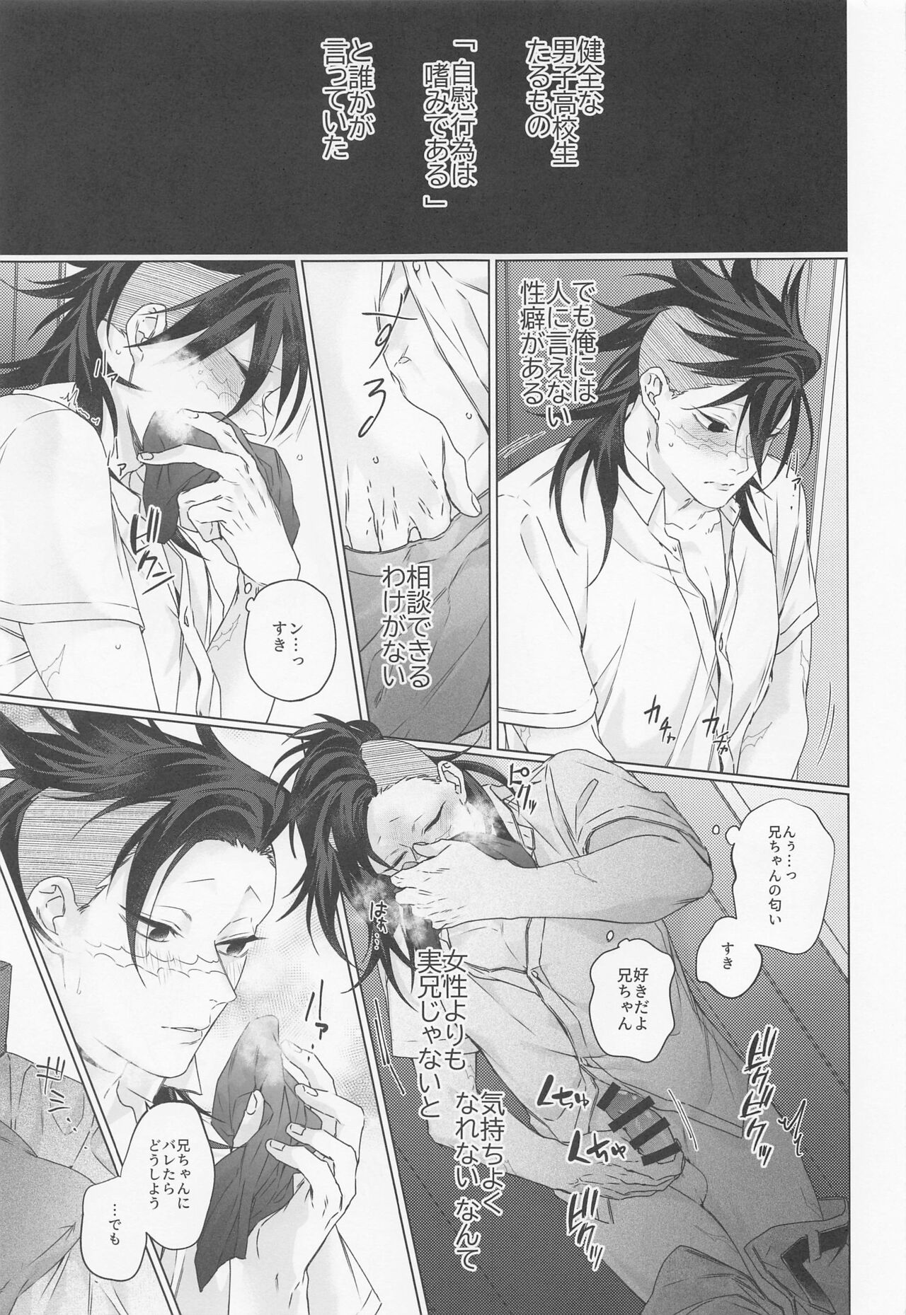 Oregoto Meshiagare! page 4 full
