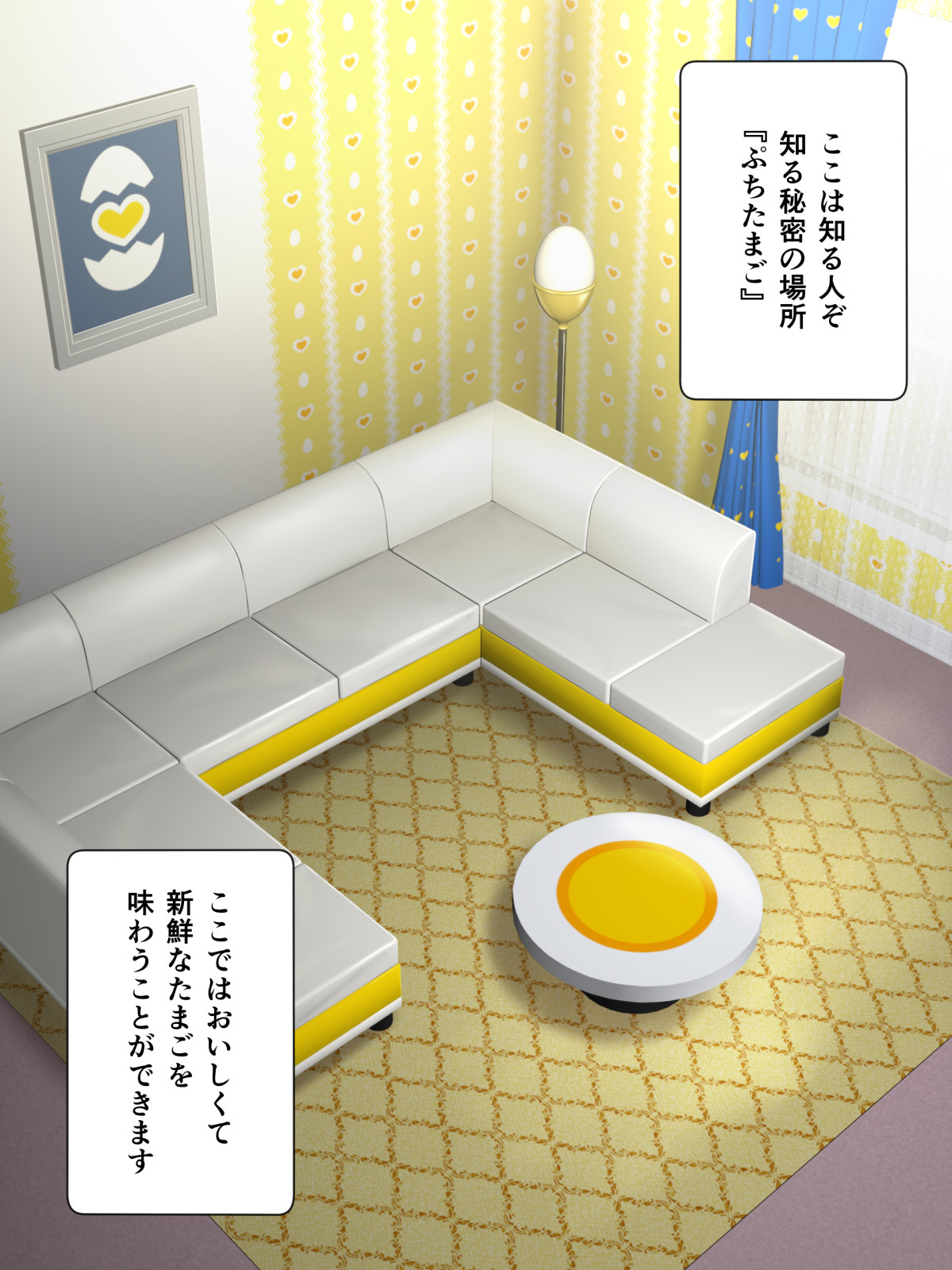 Tamago Sand 4 page 4 full