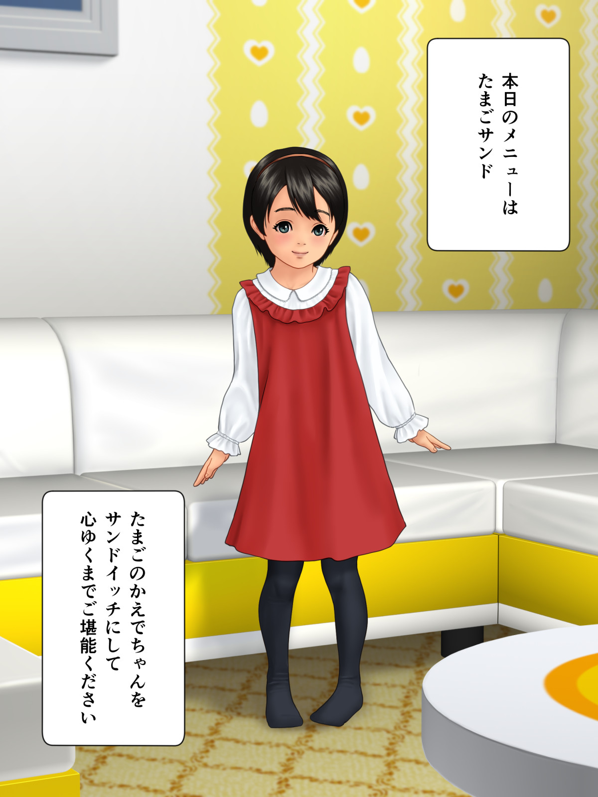 Tamago Sand 4 page 5 full