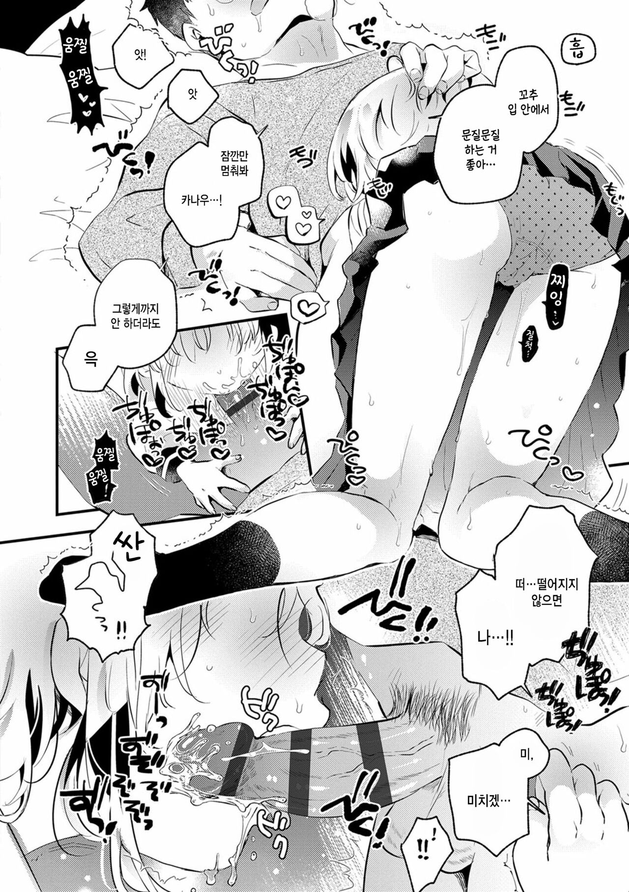 Kanau Polar Star page 10 full