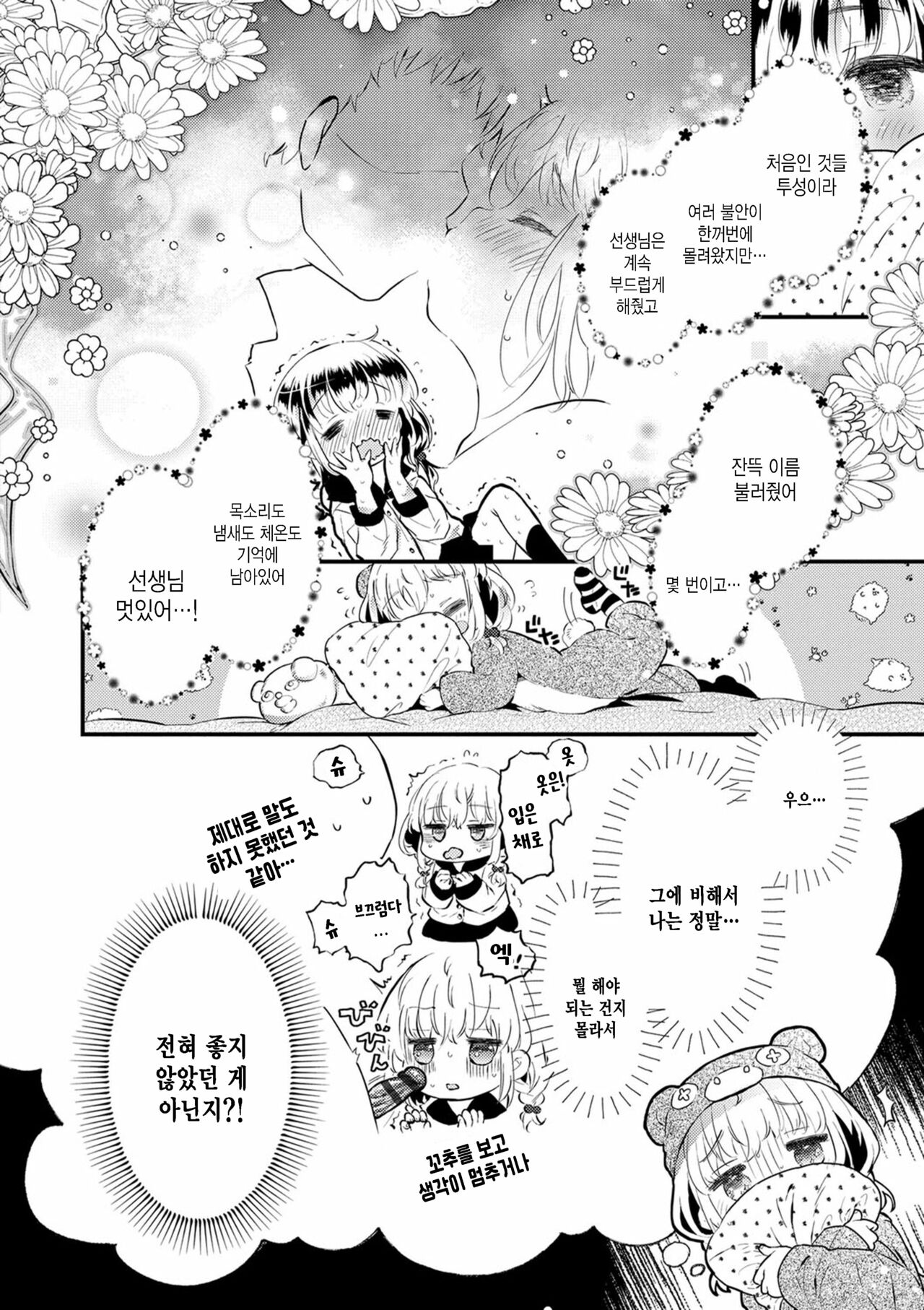 Kanau Polar Star page 2 full