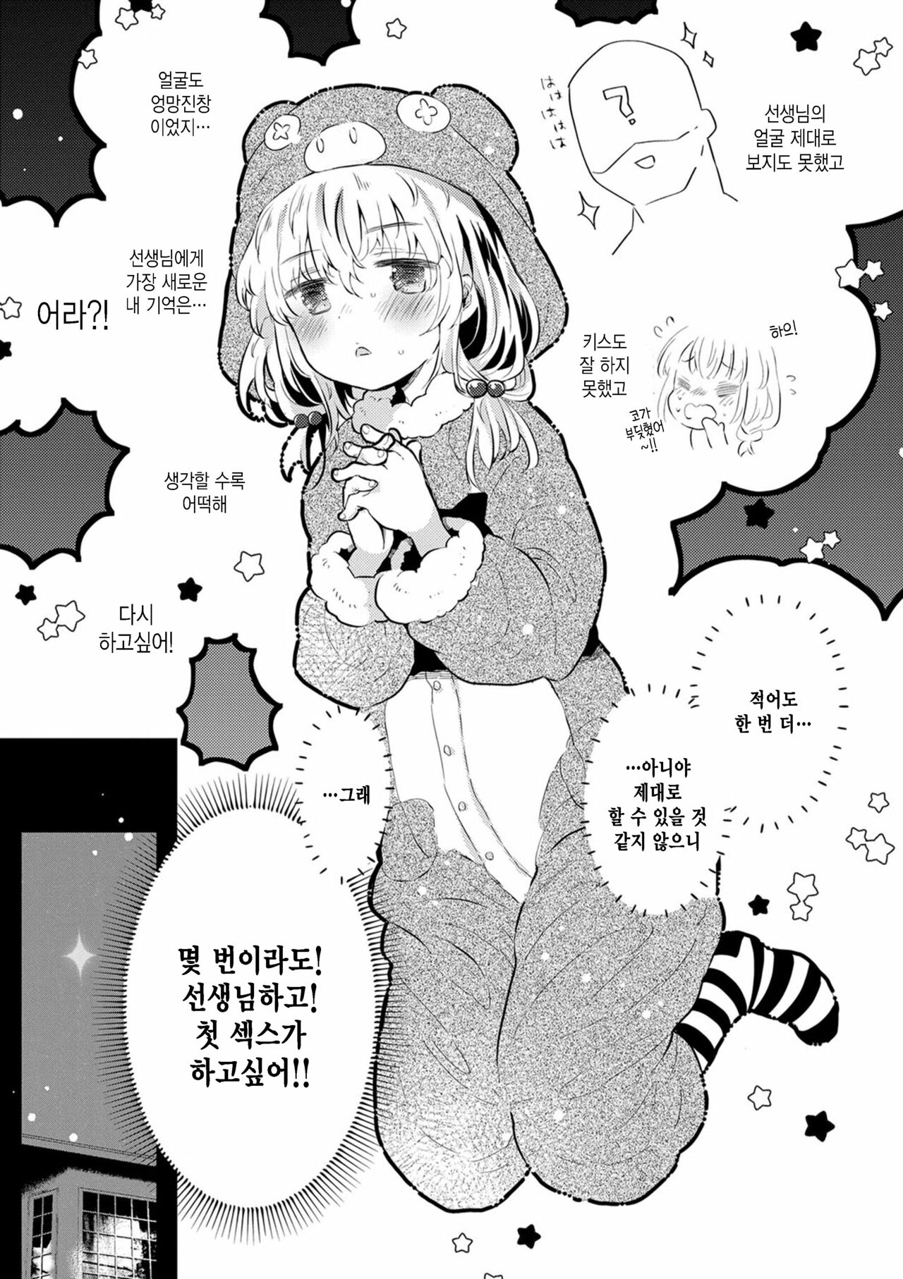 Kanau Polar Star page 3 full