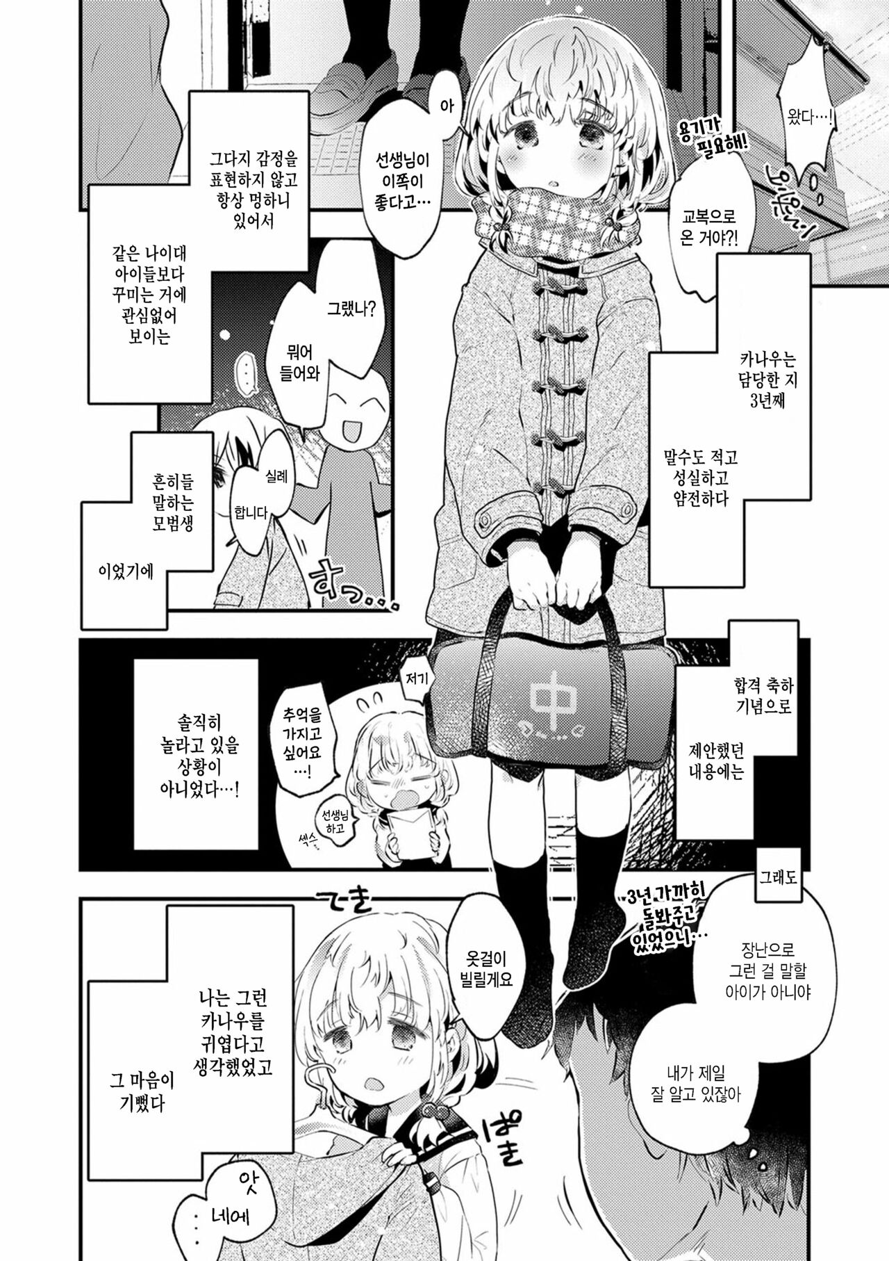 Kanau Polar Star page 4 full