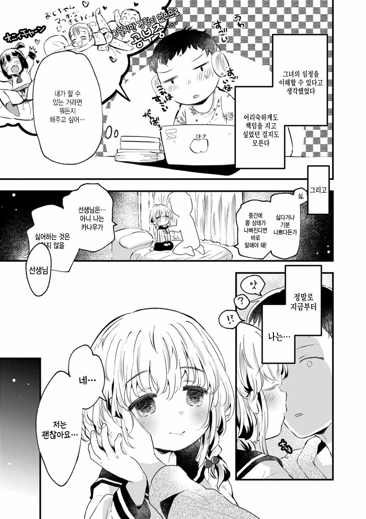Kanau Polar Star page 5 full