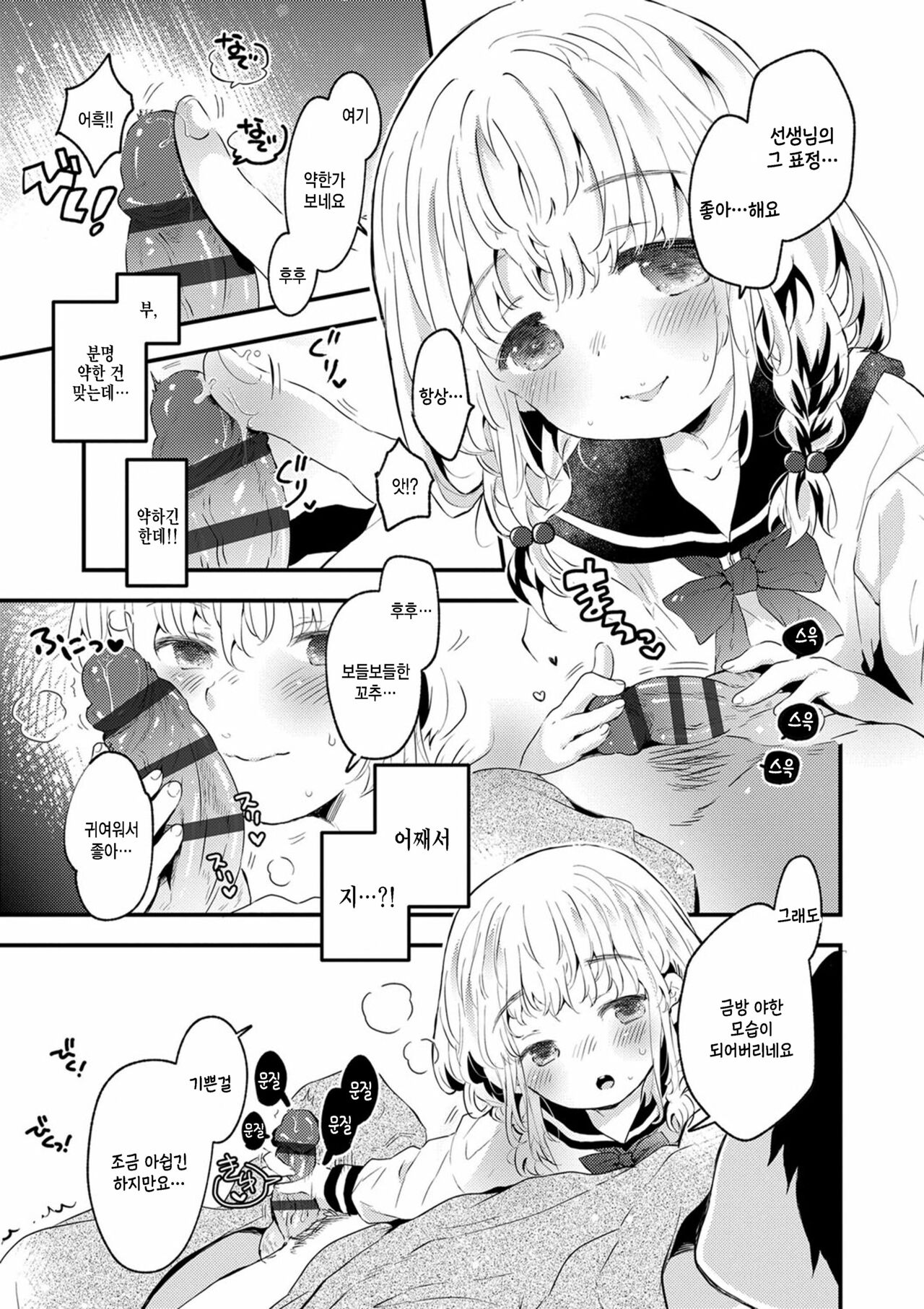 Kanau Polar Star page 7 full