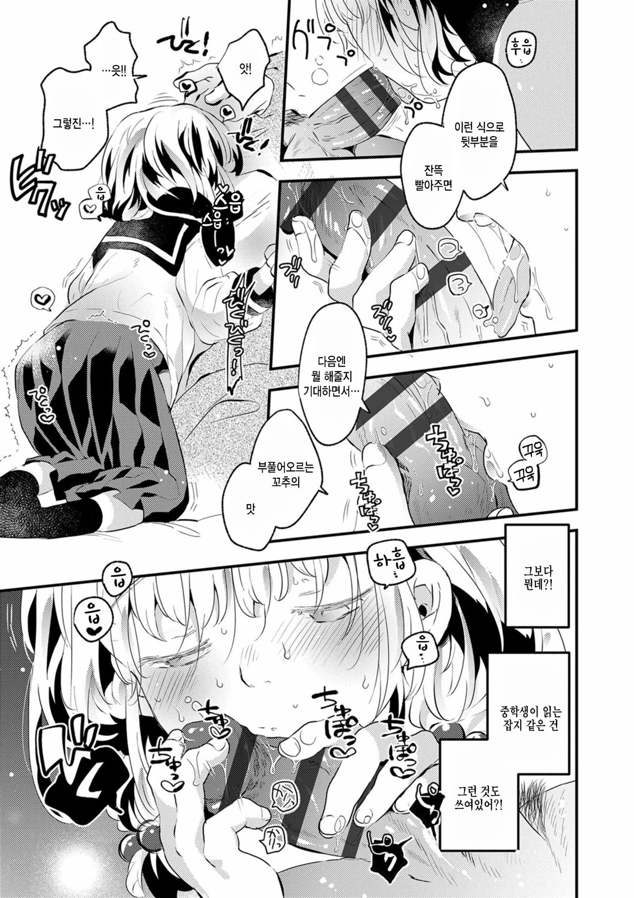 Kanau Polar Star page 9 full