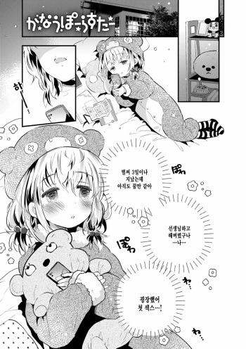Kanau Polar Star cover