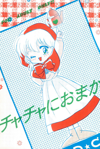 Chacha ni Omakase cover