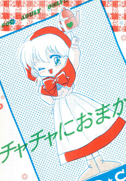 Chacha ni Omakase