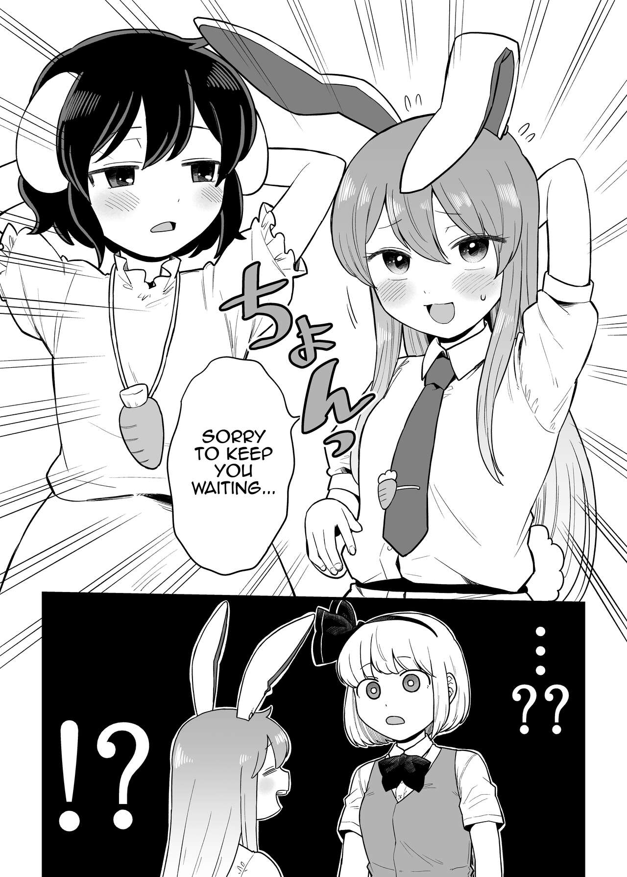 Reisen-chan no Hanashi page 2 full