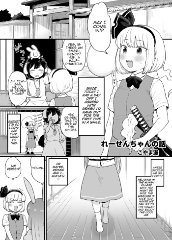 Reisen-chan no Hanashi cover