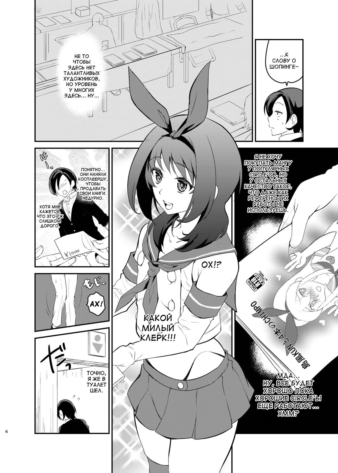 Kusozako Circle no Hon o Yondeshimatta Oote no Hanashi page 4 full