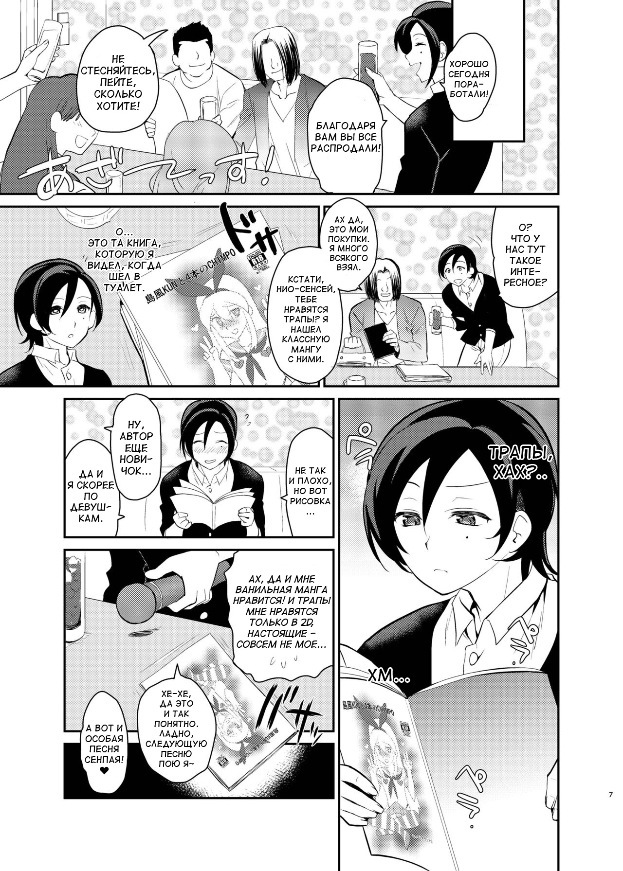 Kusozako Circle no Hon o Yondeshimatta Oote no Hanashi page 5 full