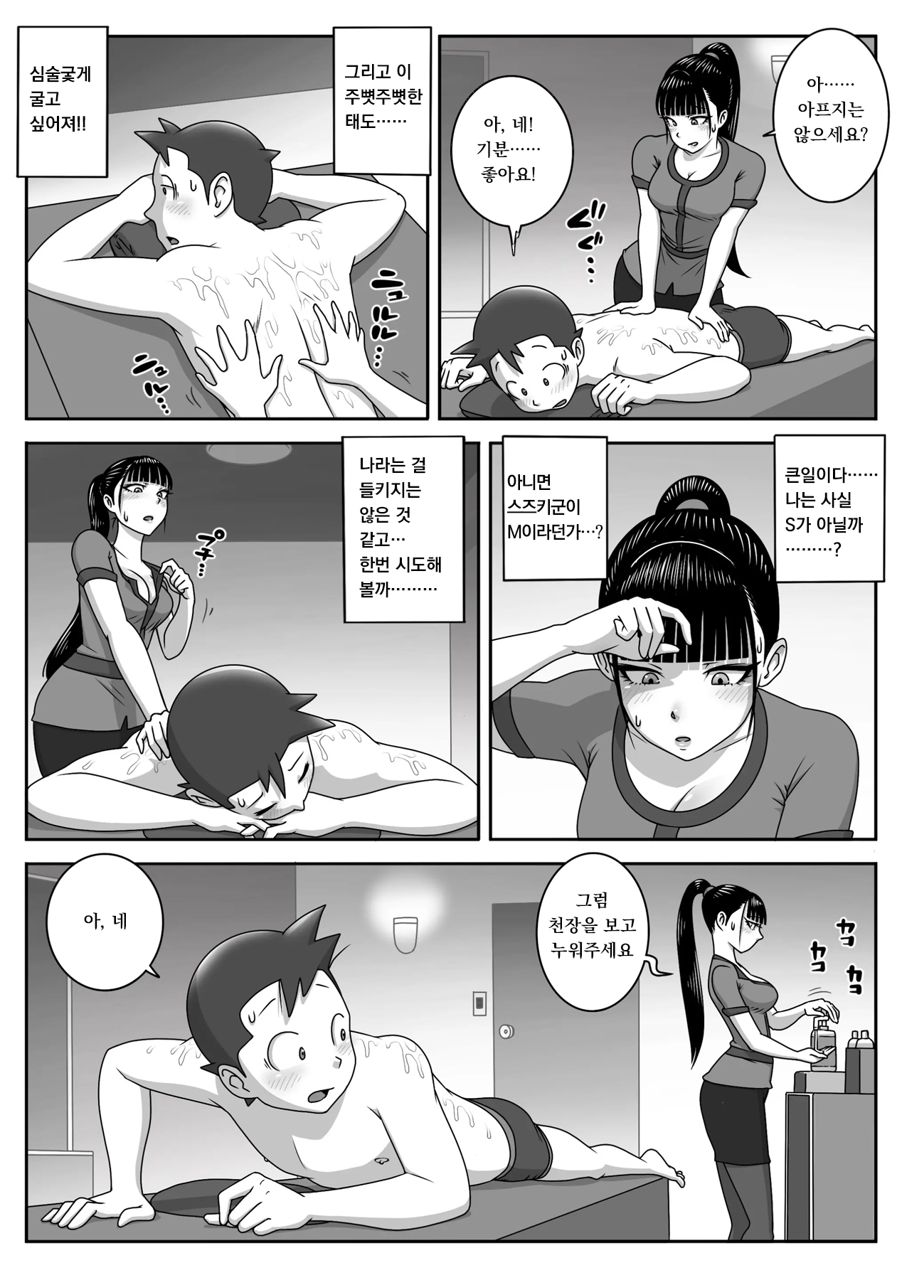 교복 페라 삼매경 Vol. 3 / Seefhuku Pera sanmai Vol. 3 page 10 full