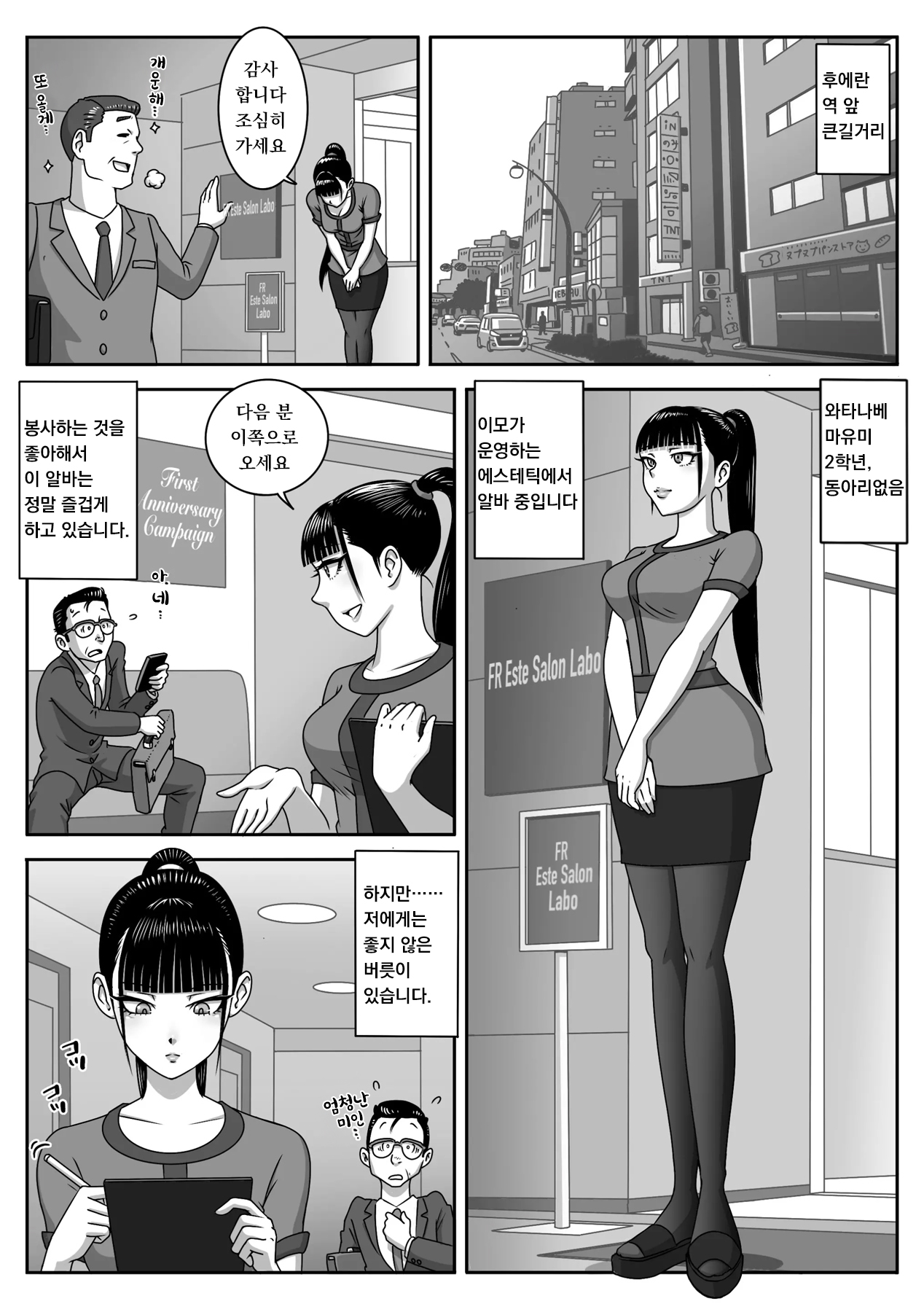 교복 페라 삼매경 Vol. 3 / Seefhuku Pera sanmai Vol. 3 page 3 full
