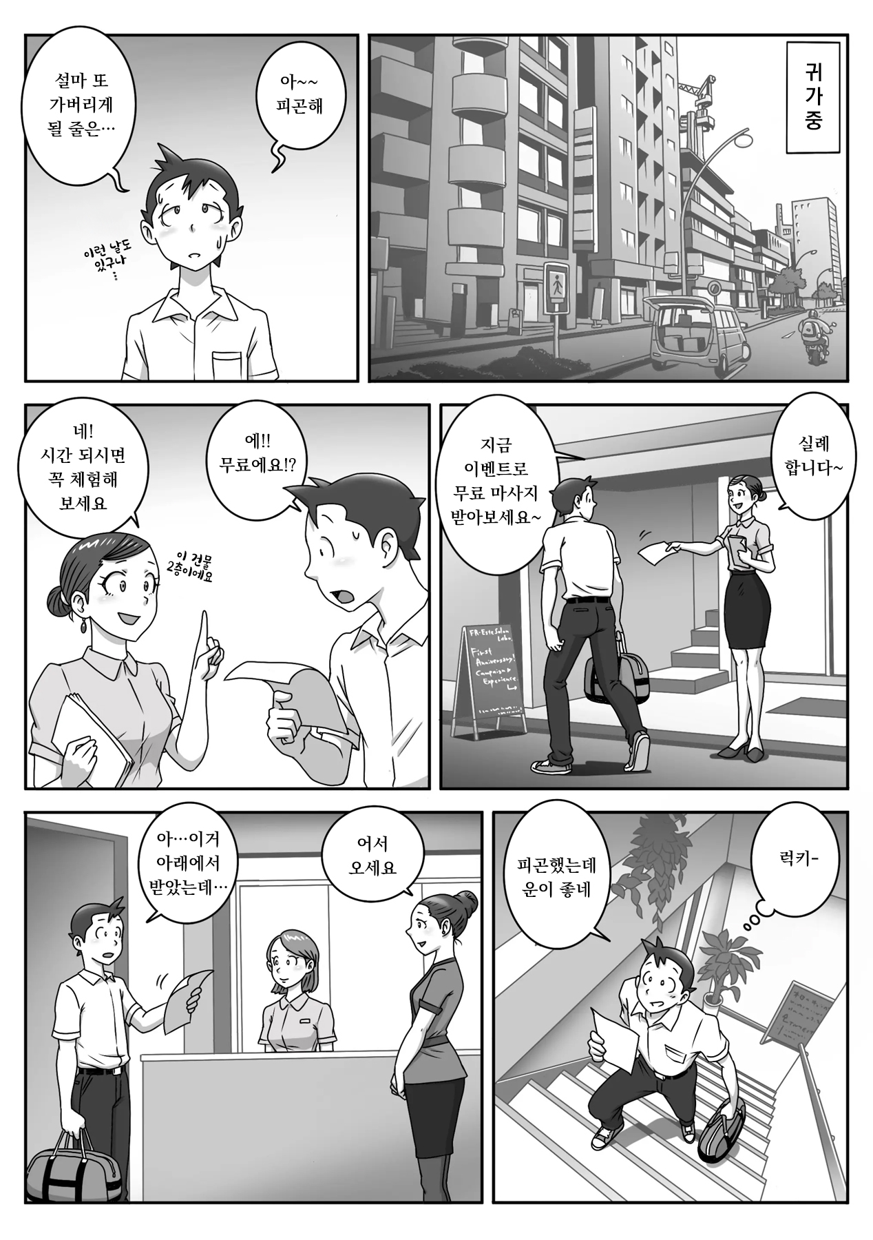 교복 페라 삼매경 Vol. 3 / Seefhuku Pera sanmai Vol. 3 page 5 full