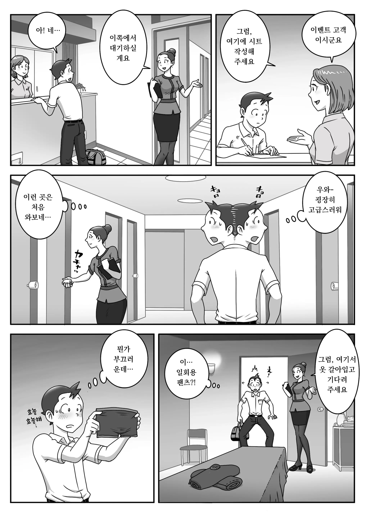 교복 페라 삼매경 Vol. 3 / Seefhuku Pera sanmai Vol. 3 page 6 full