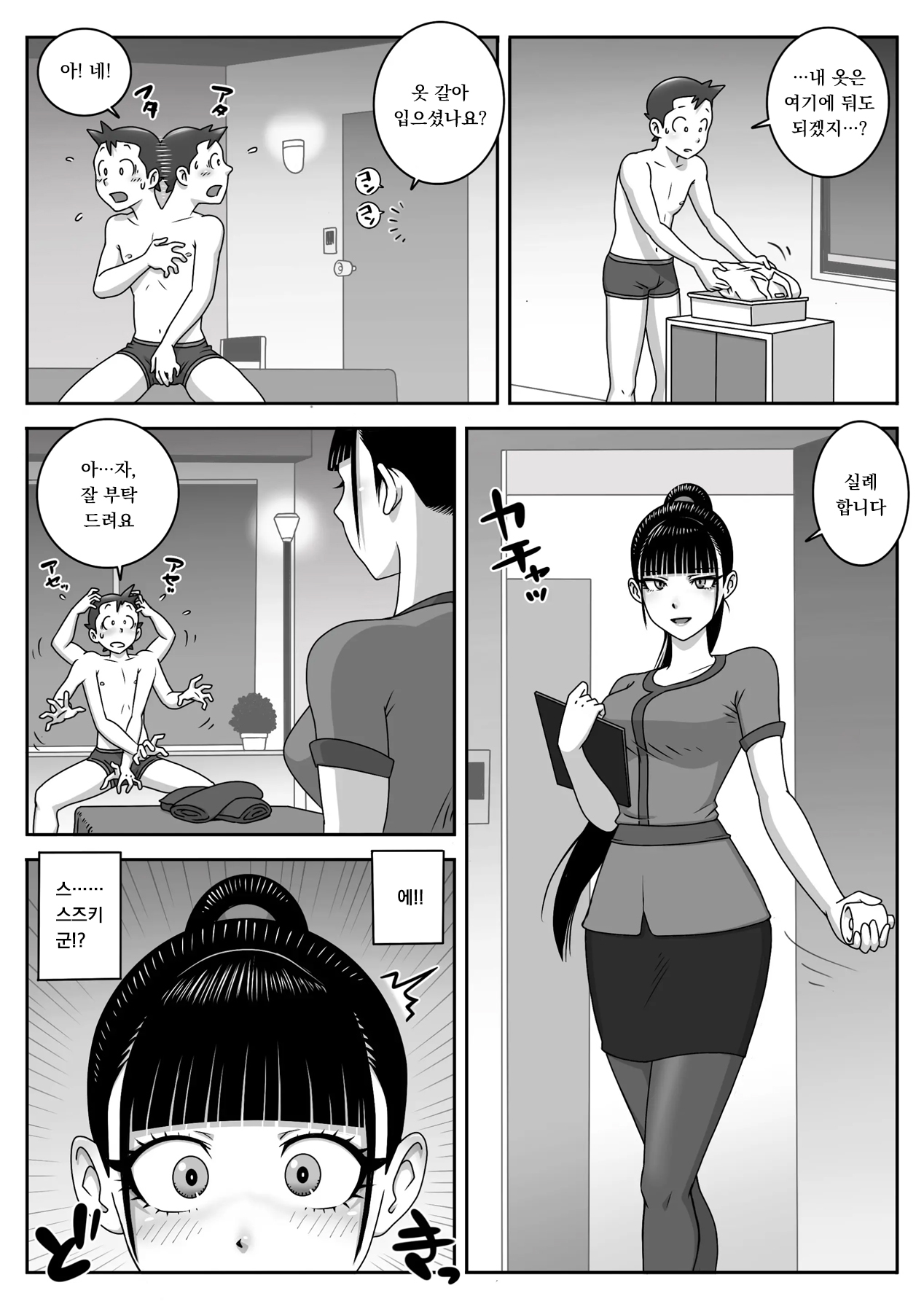 교복 페라 삼매경 Vol. 3 / Seefhuku Pera sanmai Vol. 3 page 7 full