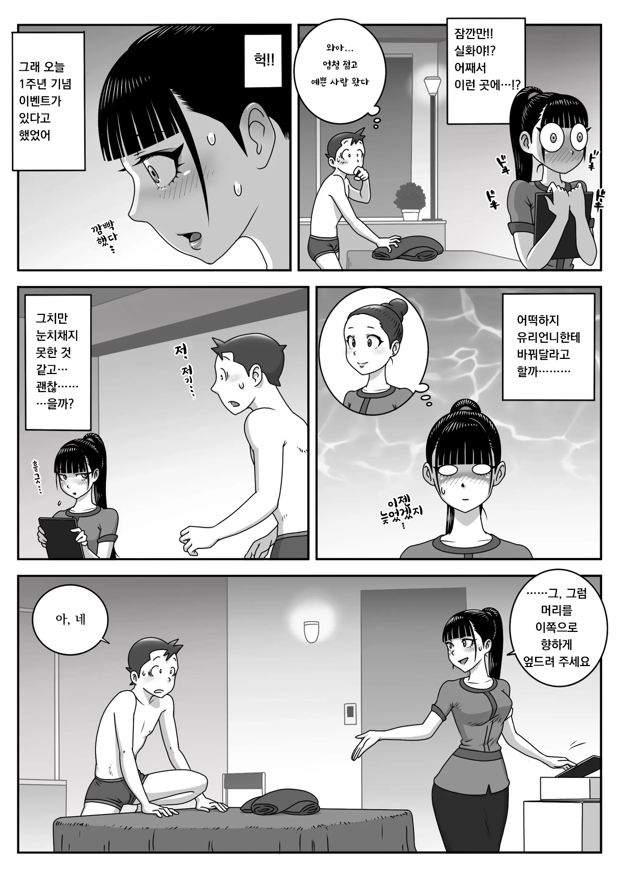 교복 페라 삼매경 Vol. 3 / Seefhuku Pera sanmai Vol. 3 page 8 full