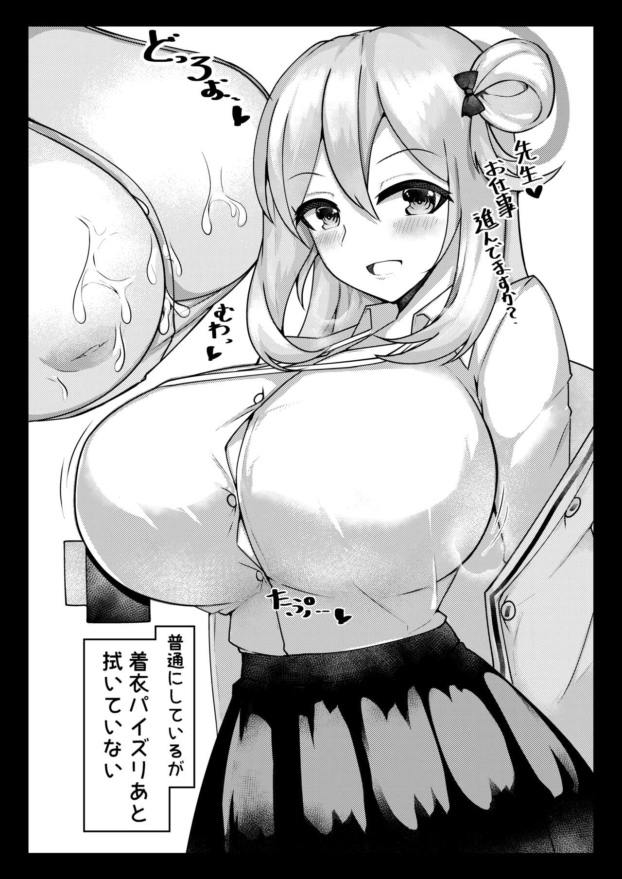 Nonomi to Egao Paizuri page 9 full