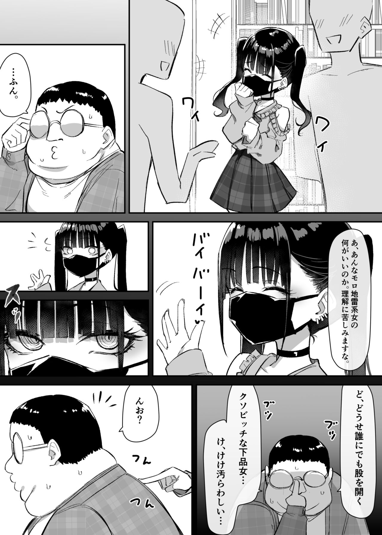 Jirai Onna page 2 full