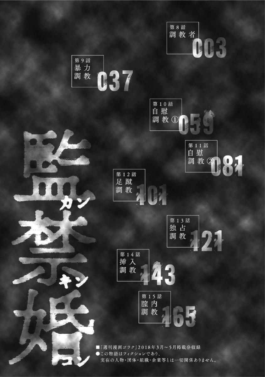 Kankinkon 2 page 4 full