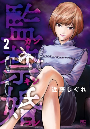Kankinkon 2 cover