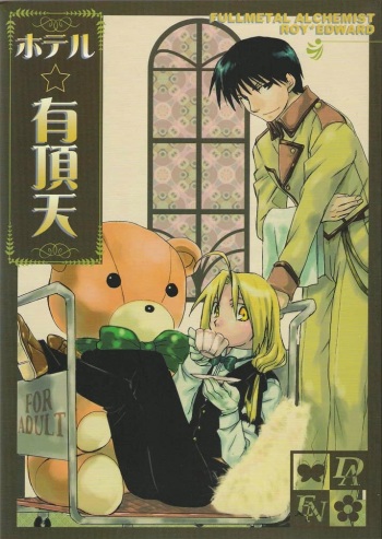 Hotel Uchouten cover