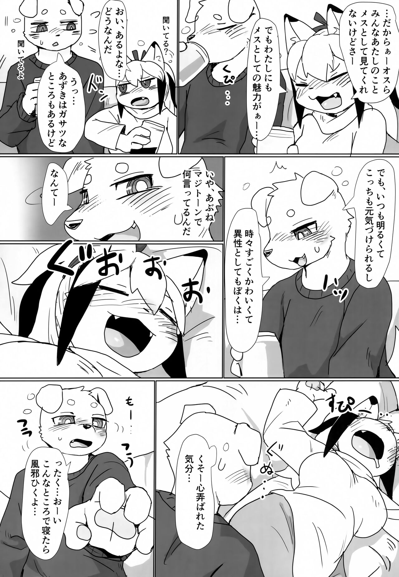 Koyoi Itsumo no Nomi Tomo to page 5 full