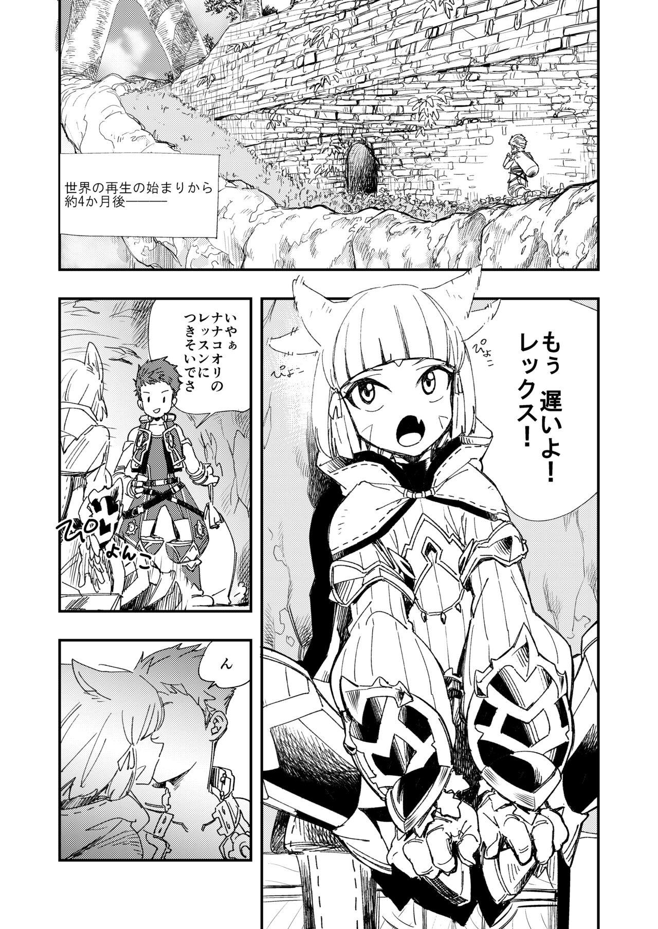 NEAREST page 4 full