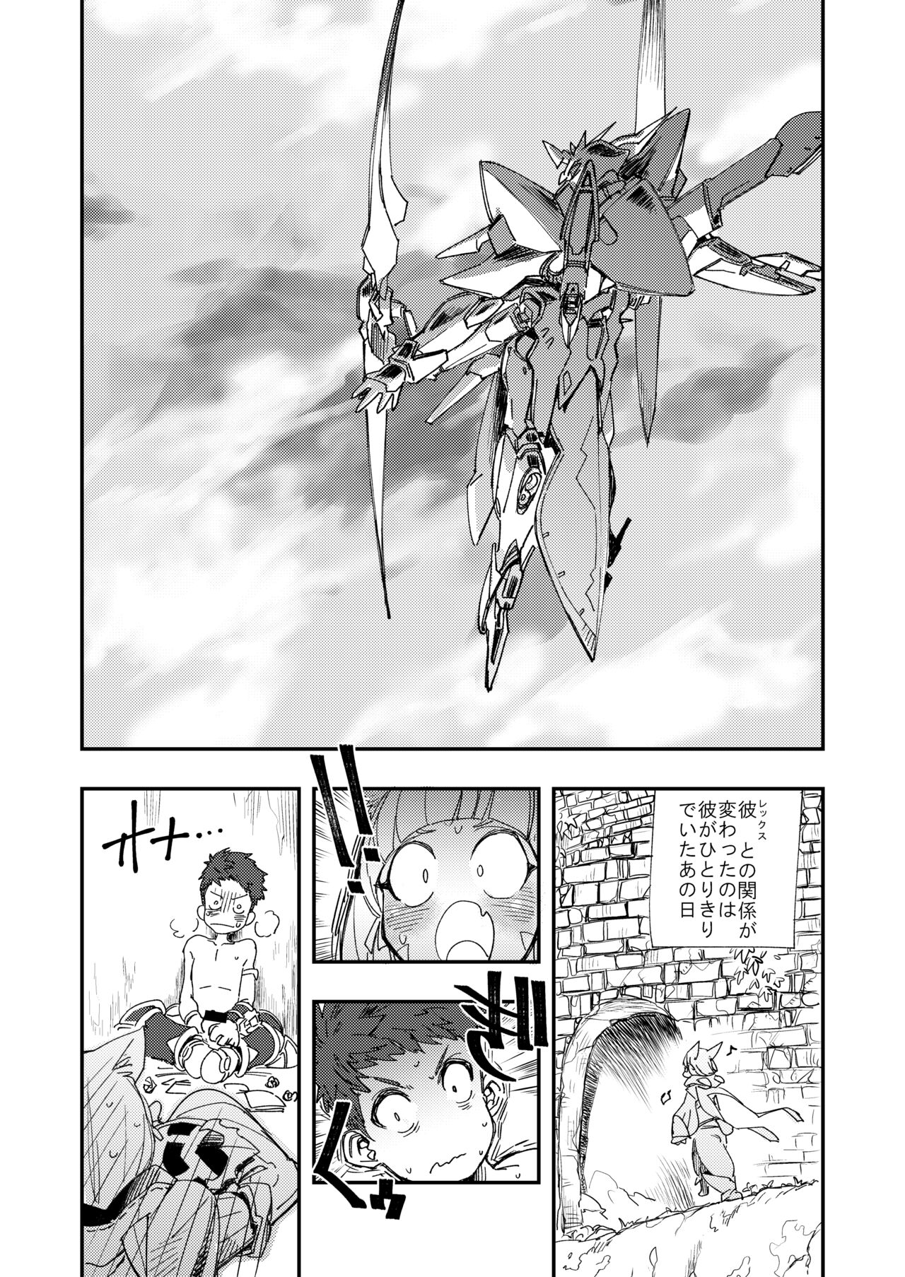 NEAREST page 8 full