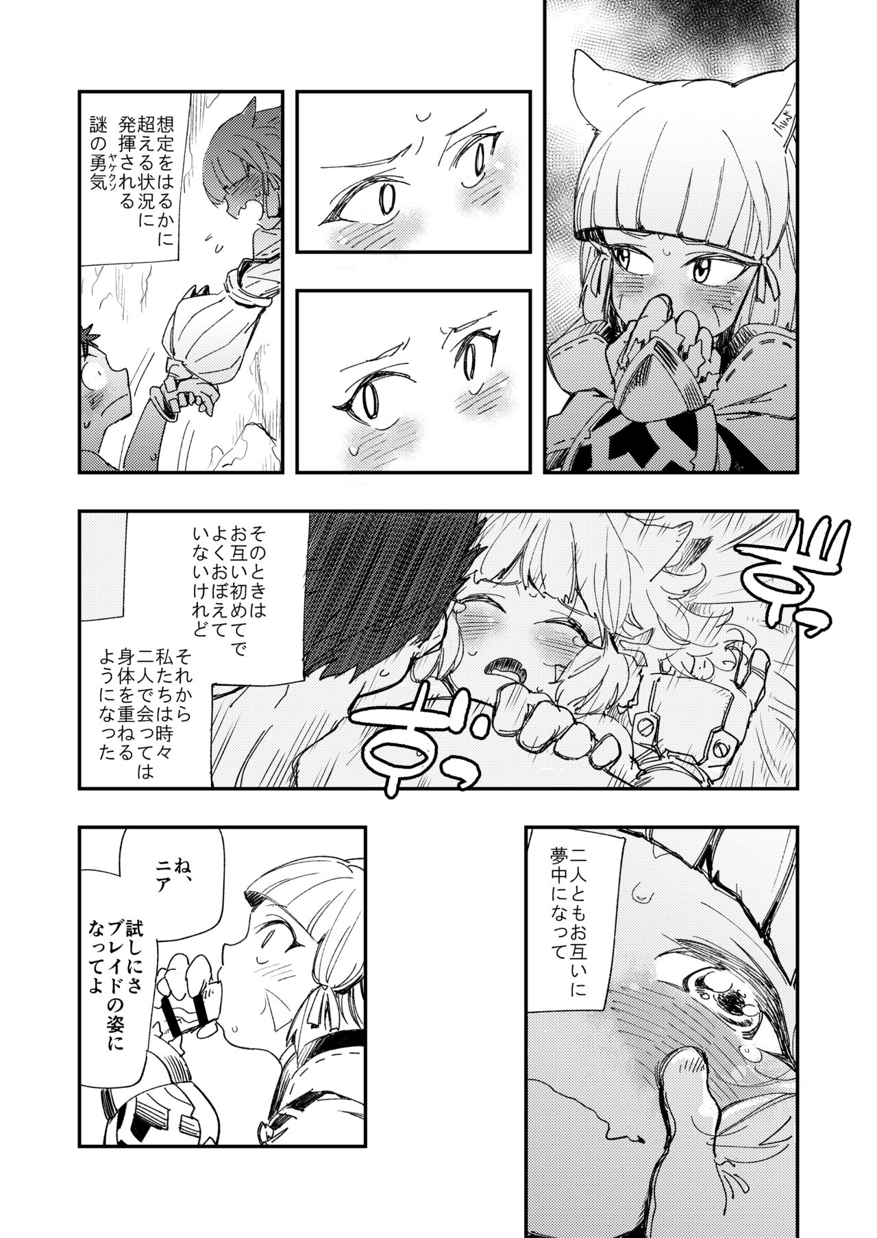 NEAREST page 9 full