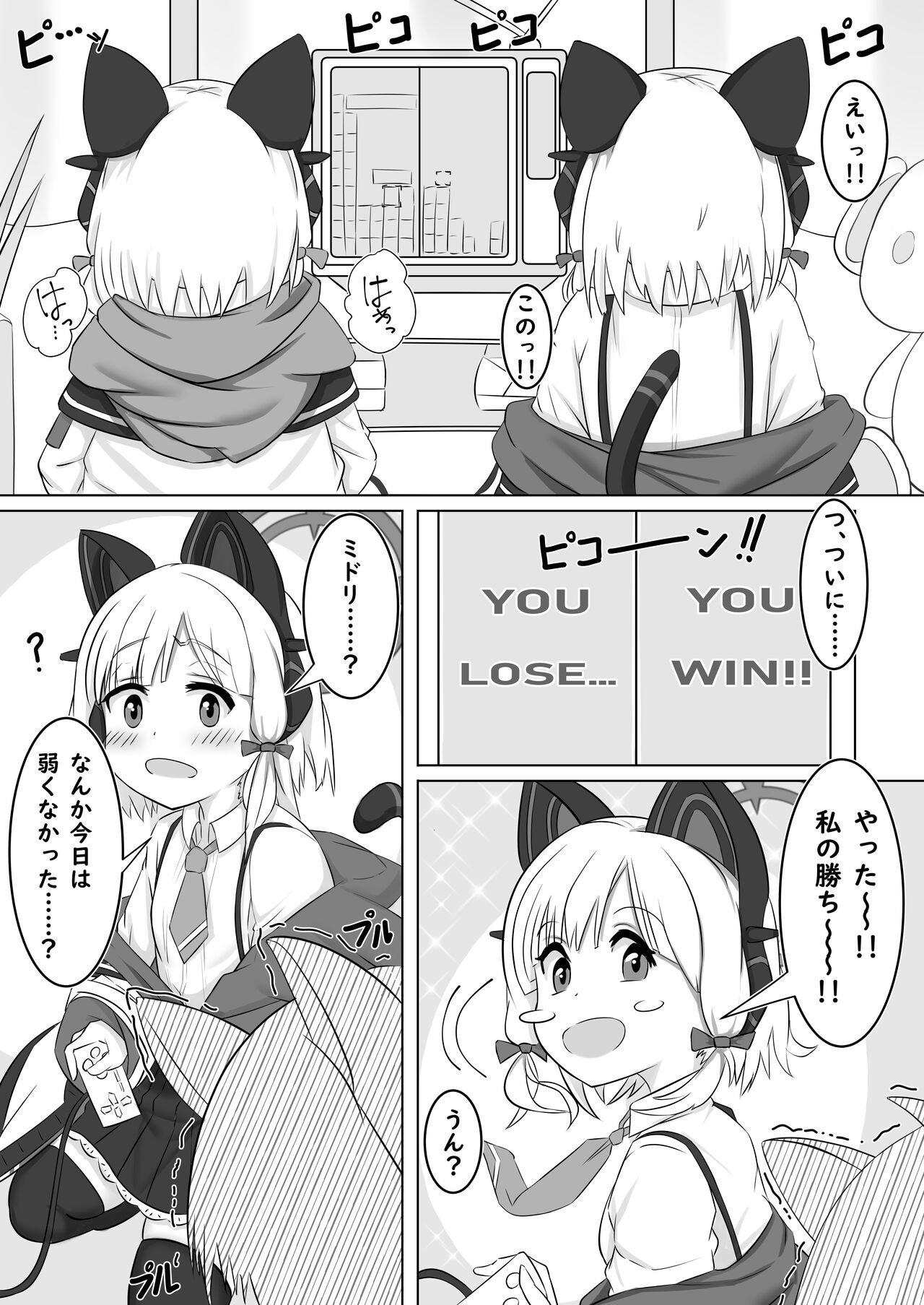 才羽ミドリ&amp;モモイの催眠調教 page 2 full